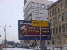 Реклама на дорожных указателях РПГ Взлет Медиа - Евросиб Лахта